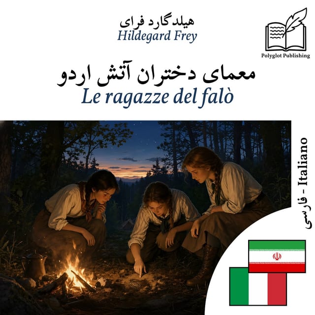 Le ragazze del falò