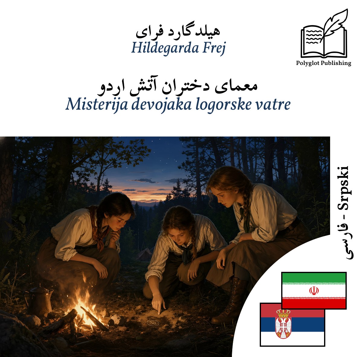 Misterija devojaka logorske vatre