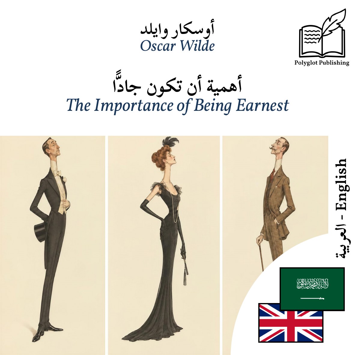 The Importance of Being Earnest