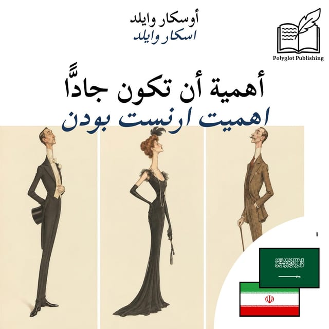اهمیت ارنست بودن