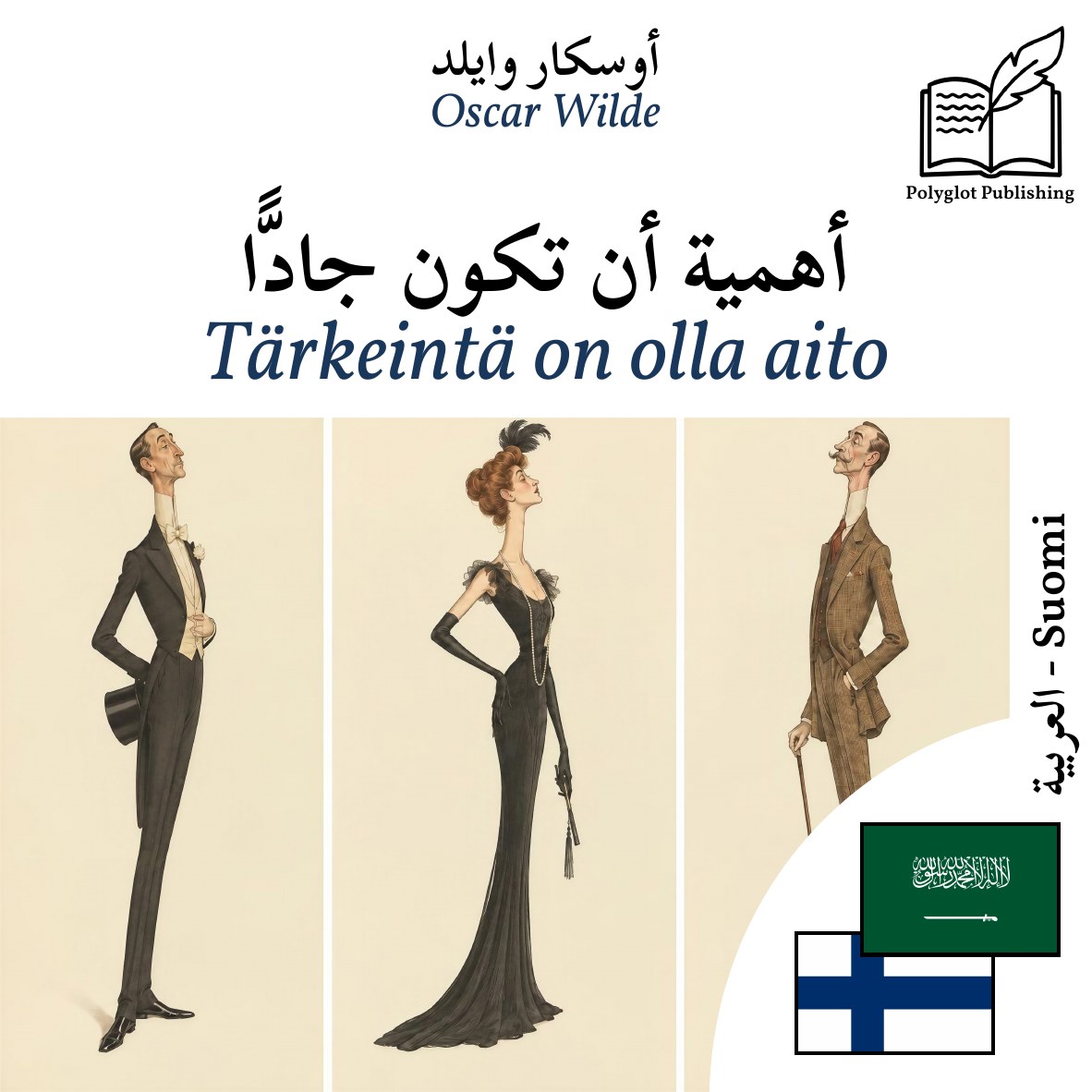 Tärkeintä on olla aito
