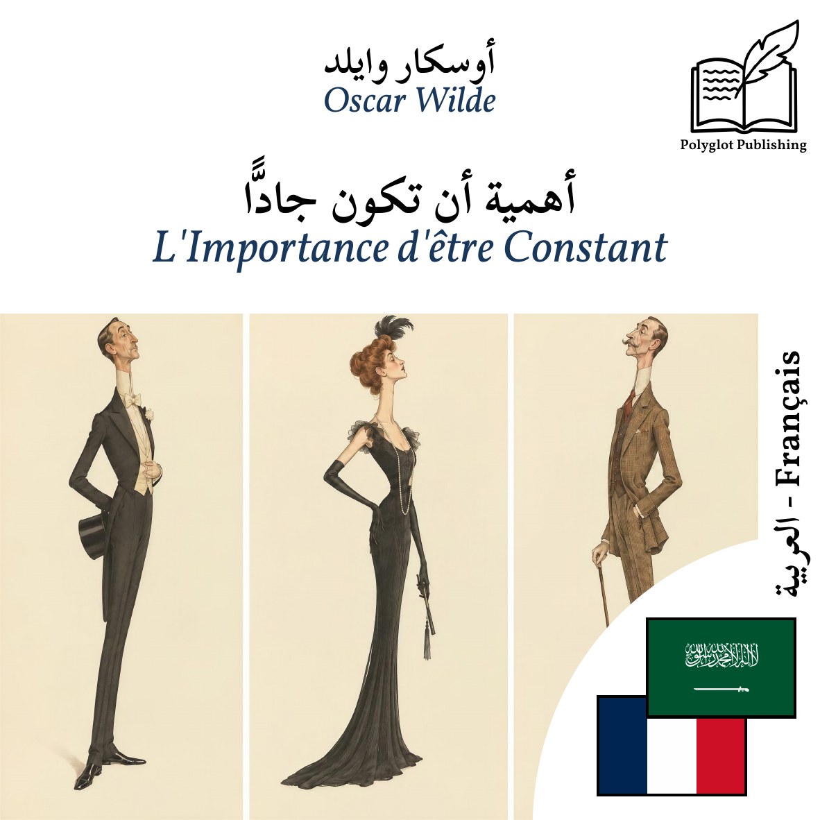 L'Importance d'être Constant