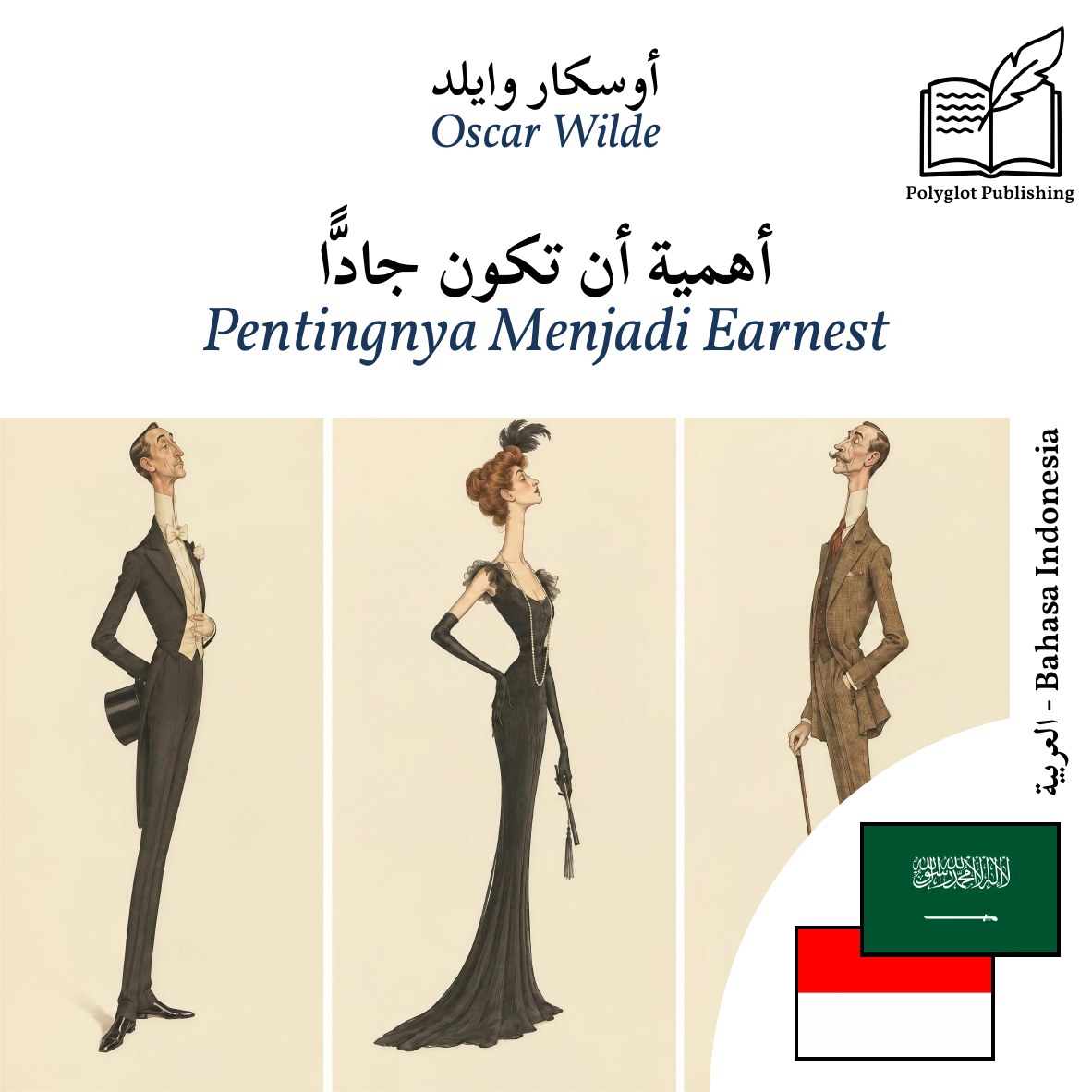 Pentingnya Menjadi Earnest