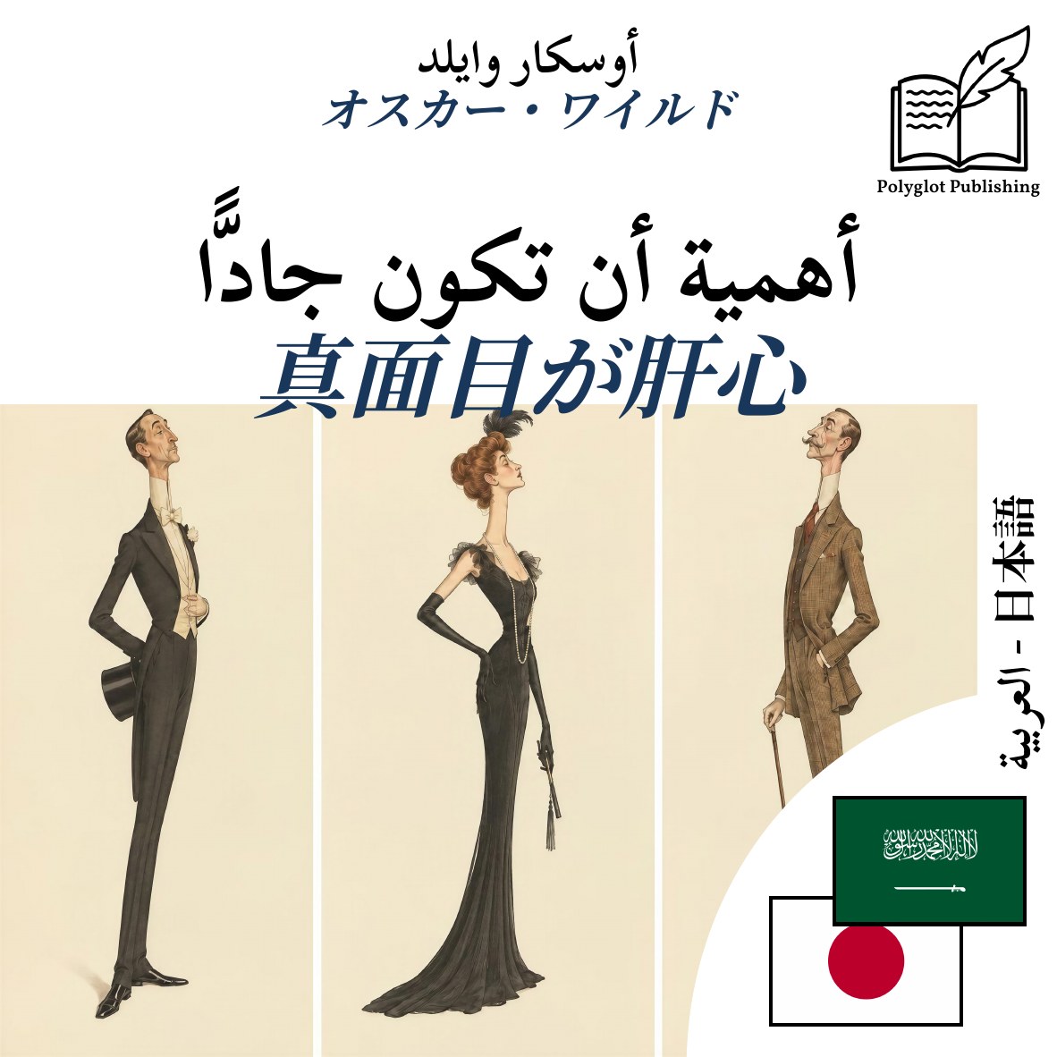 真面目が肝心