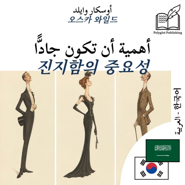 진지함의 중요성