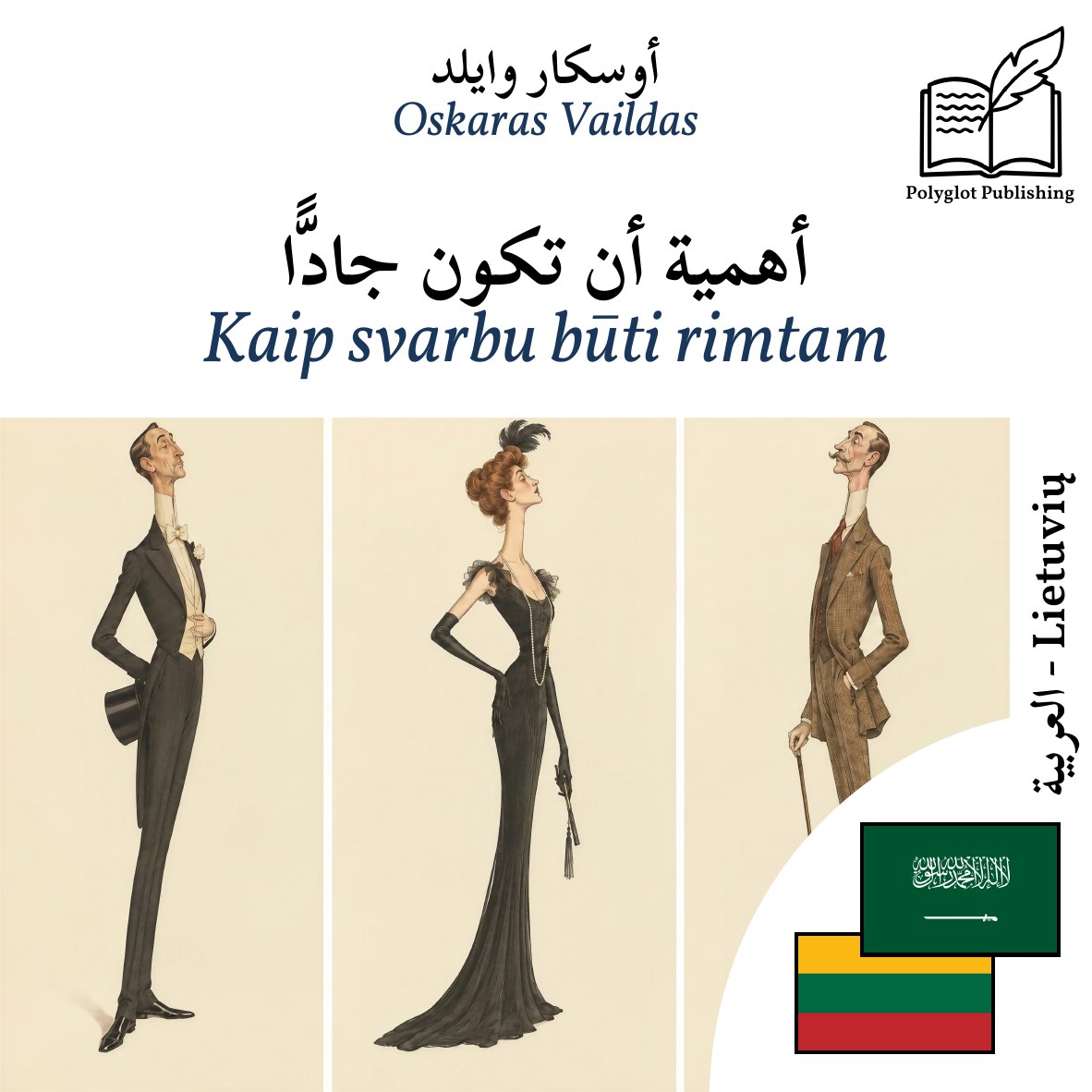 Kaip svarbu būti rimtam