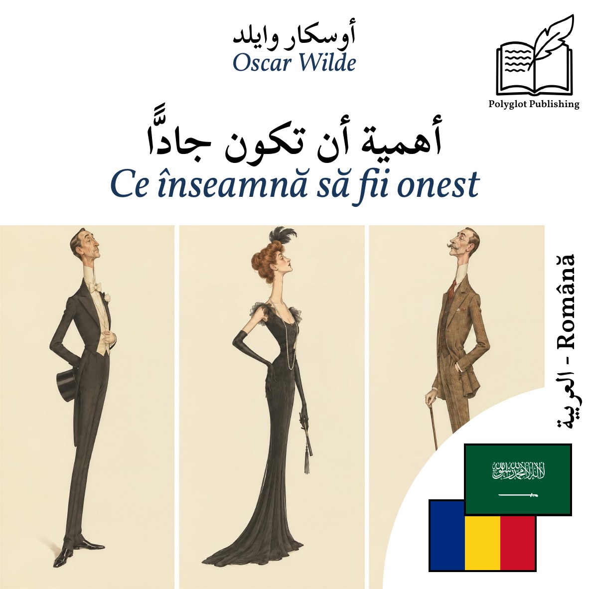 Ce înseamnă să fii onest