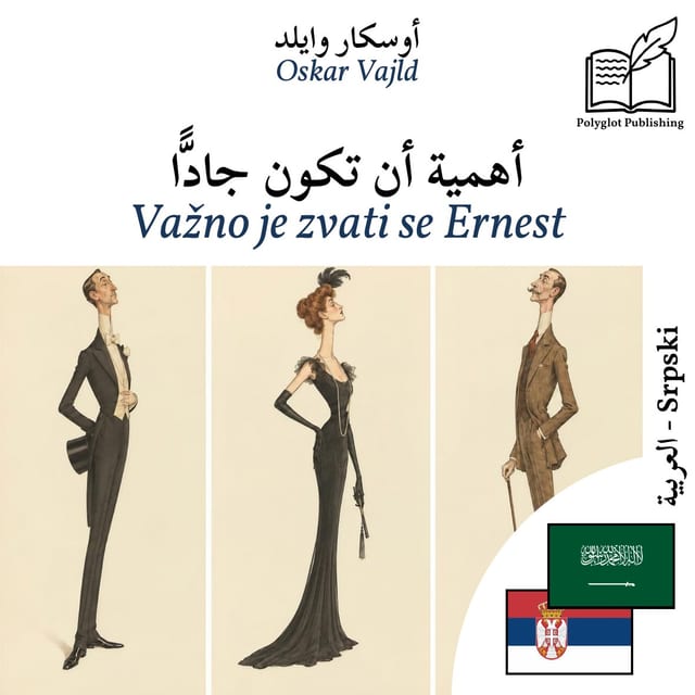 Važno je zvati se Ernest