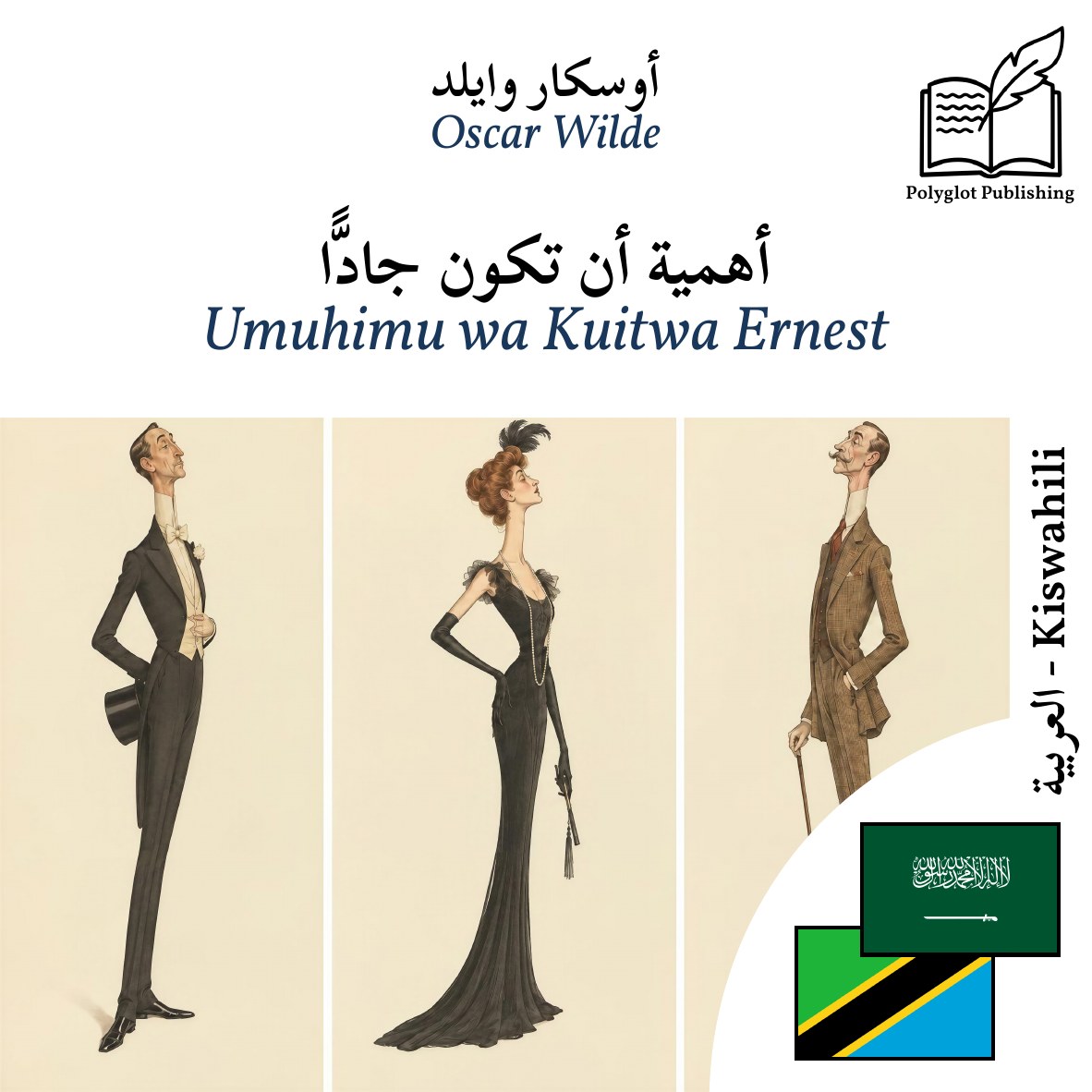 Umuhimu wa Kuitwa Ernest