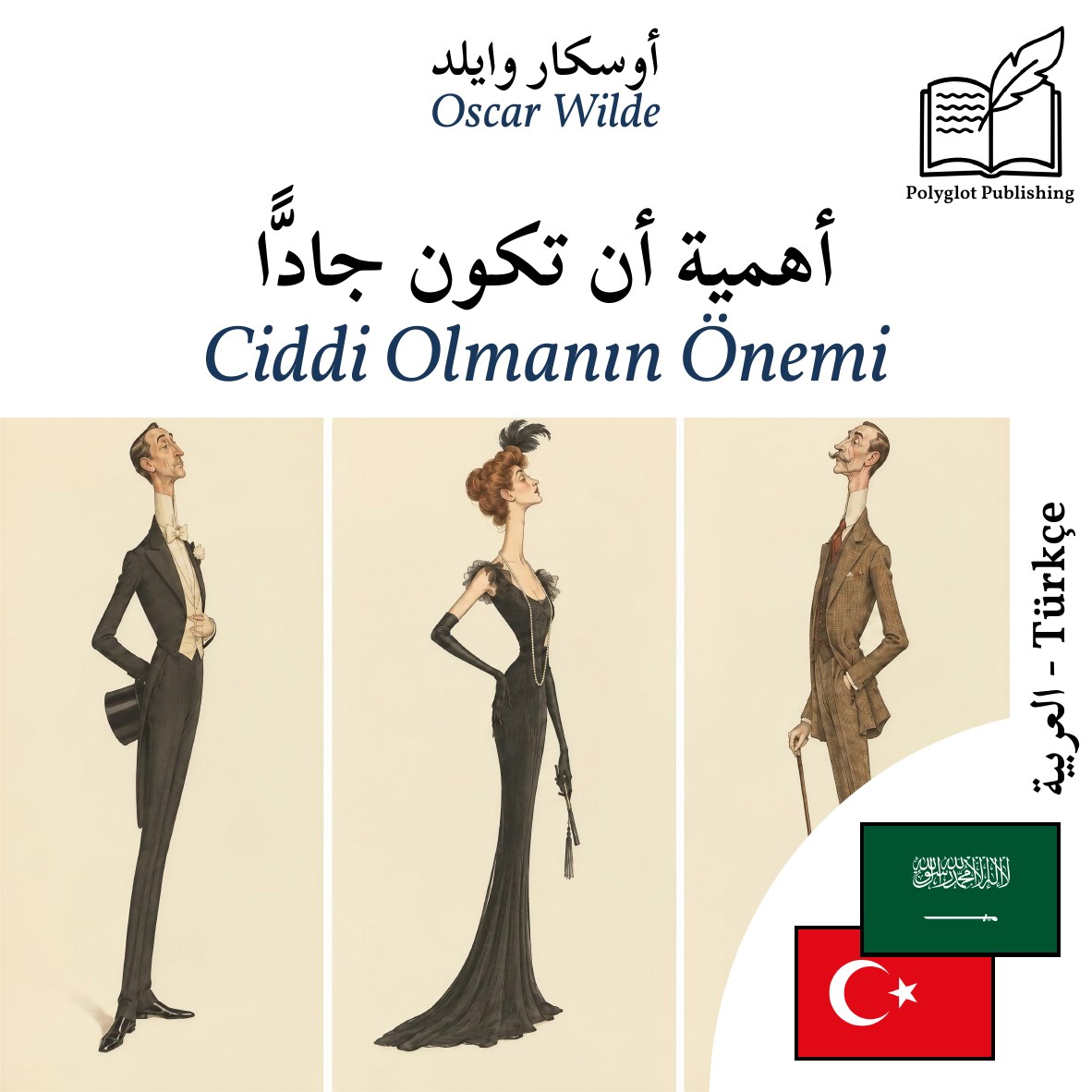 Ciddi Olmanın Önemi