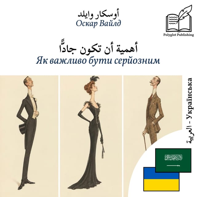 Як важливо бути серйозним
