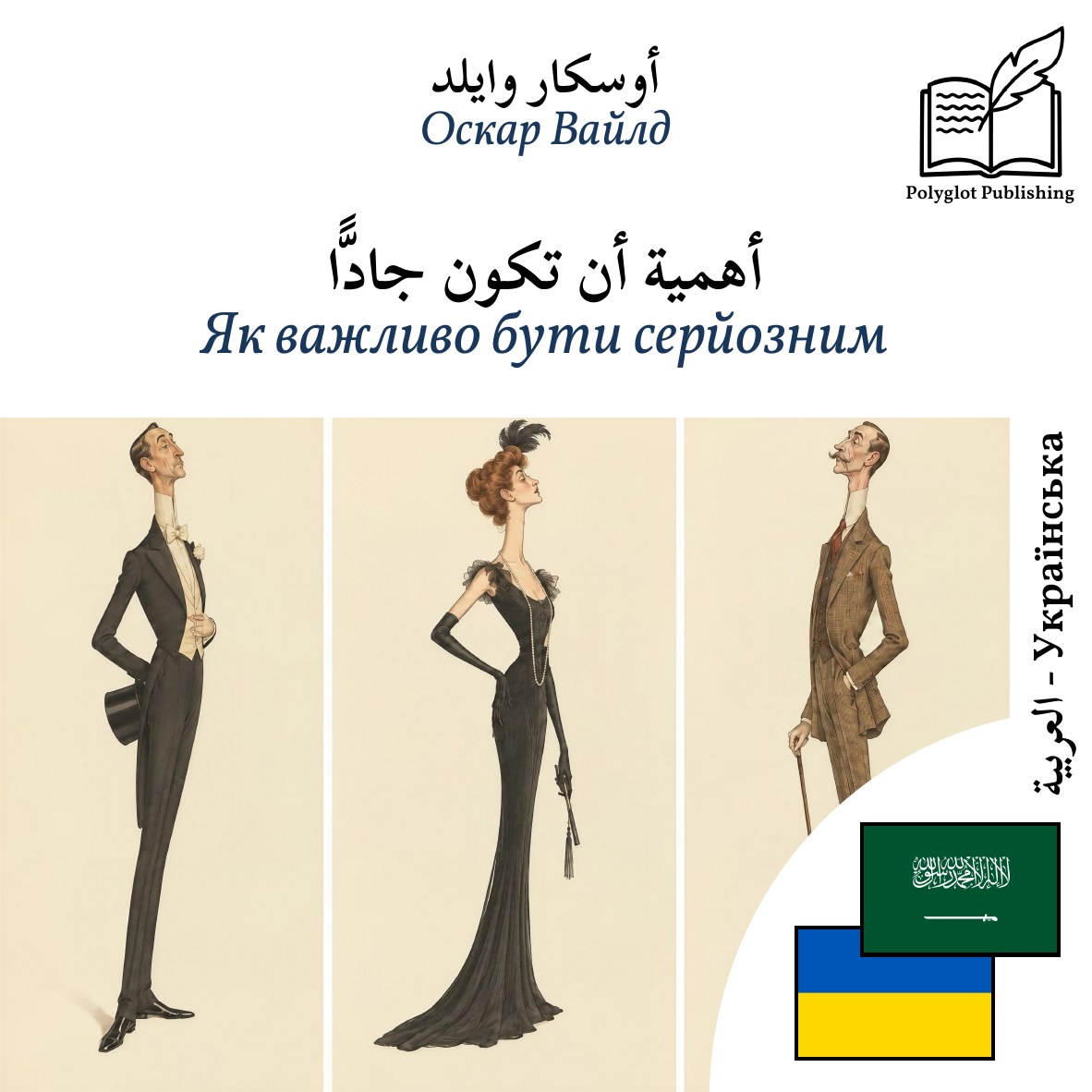 Як важливо бути серйозним