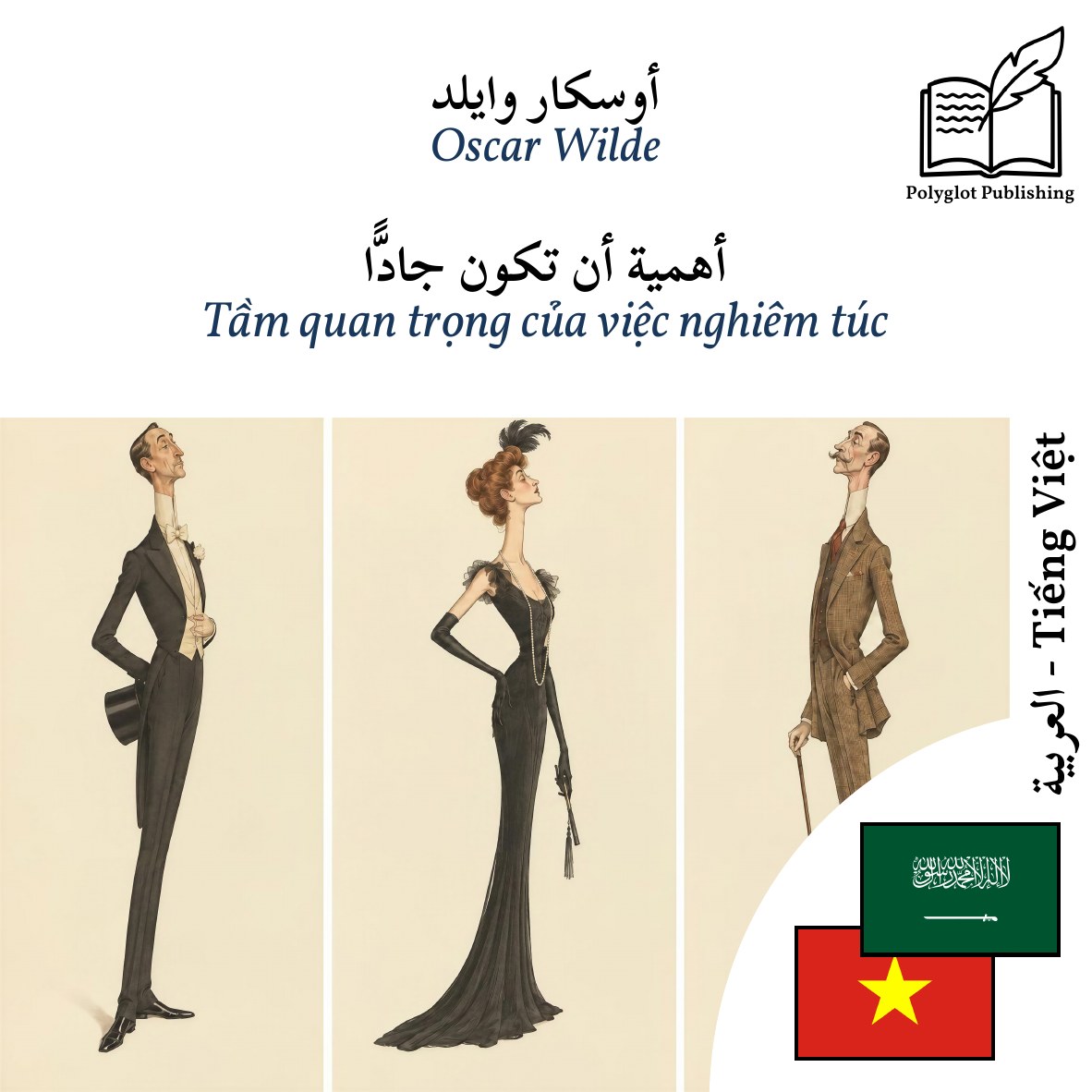 Tầm quan trọng của việc nghiêm túc