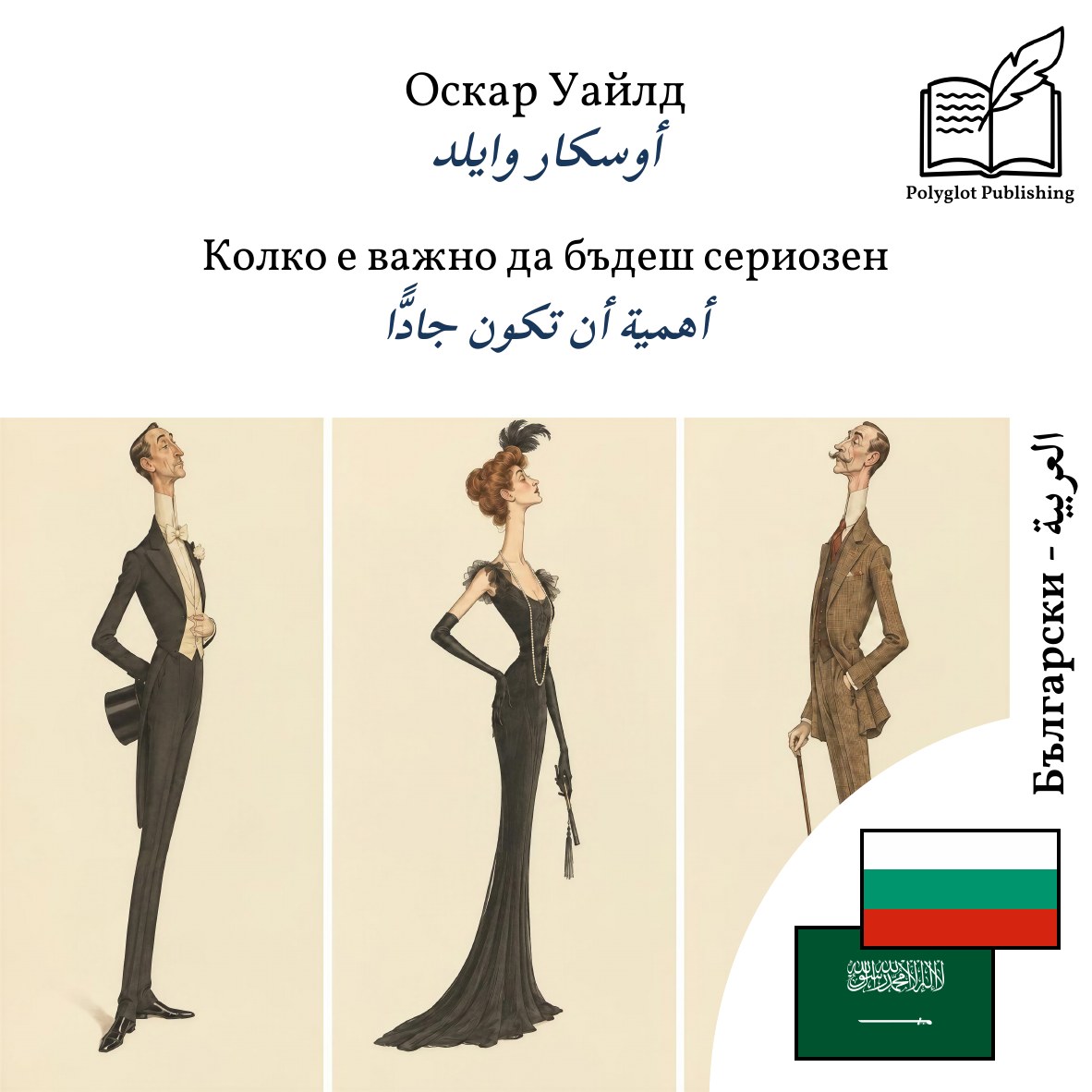 أهمية أن تكون جادًّا
