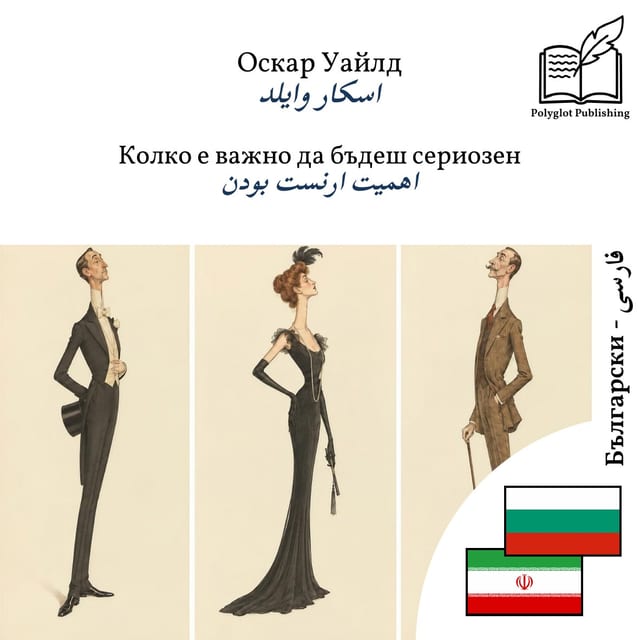 اهمیت ارنست بودن