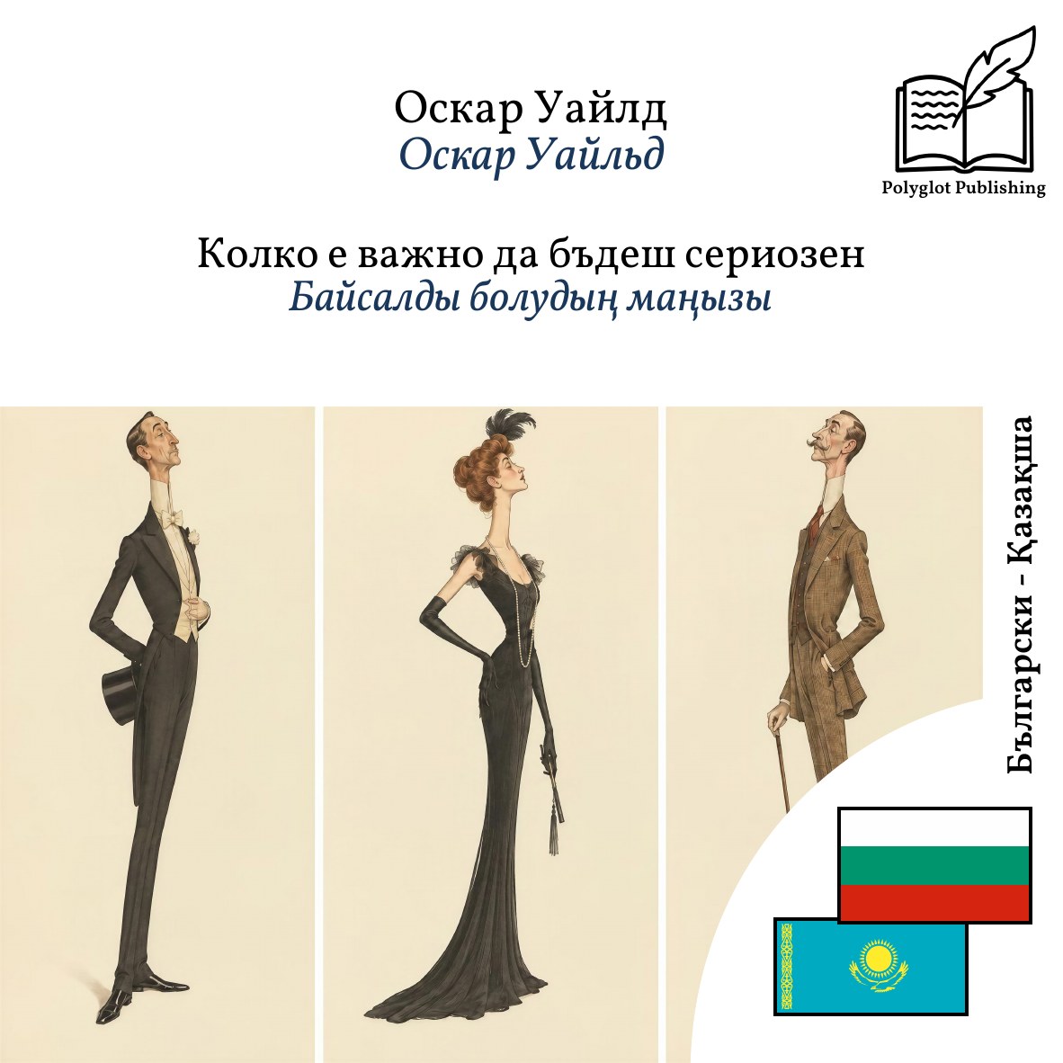 Байсалды болудың маңызы
