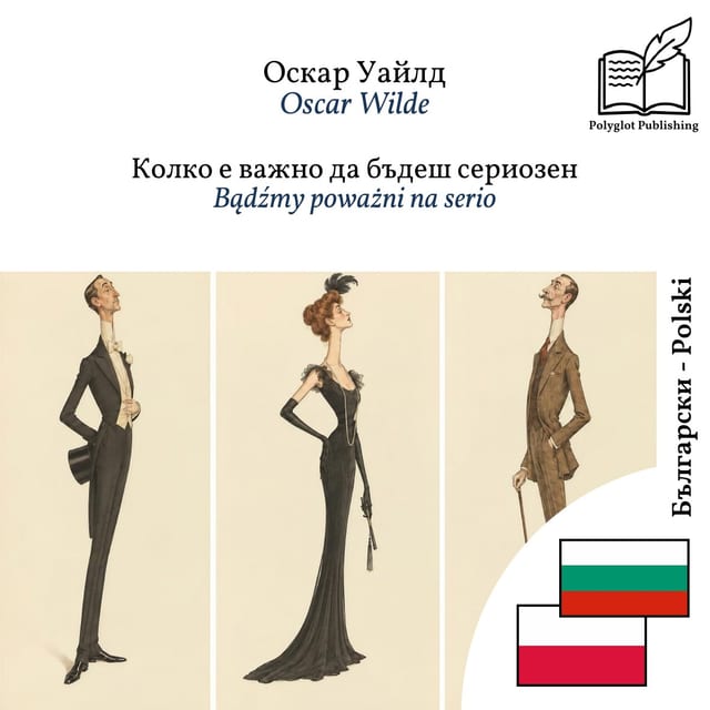Bądźmy poważni na serio