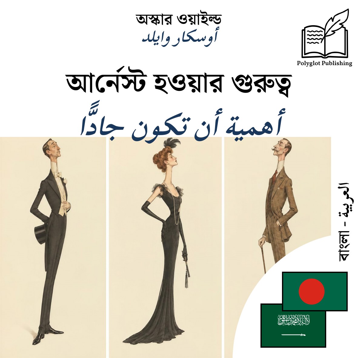 أهمية أن تكون جادًّا