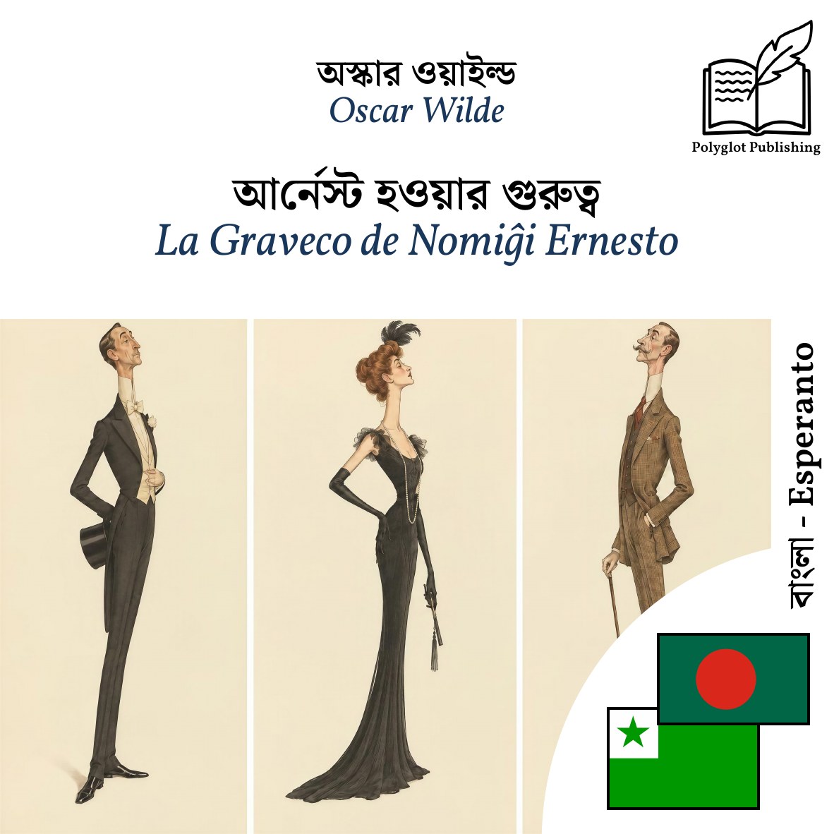 La Graveco de Nomiĝi Ernesto