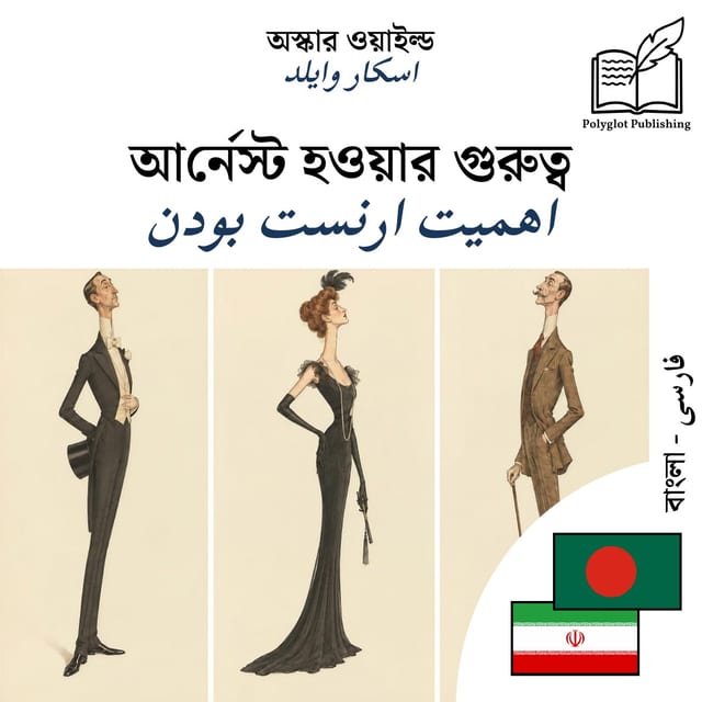 اهمیت ارنست بودن