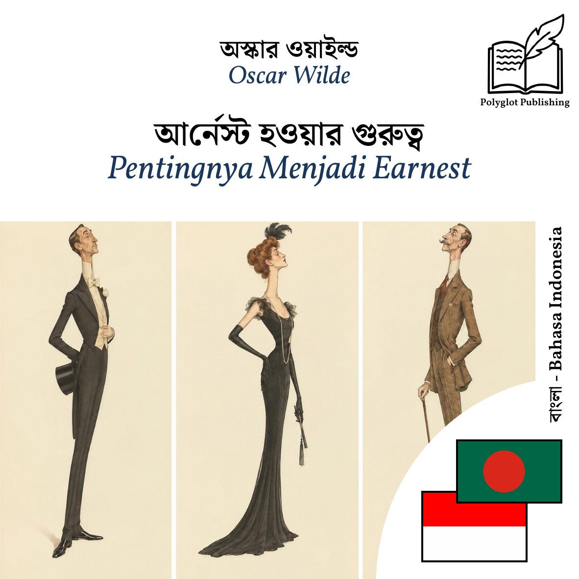 Pentingnya Menjadi Earnest