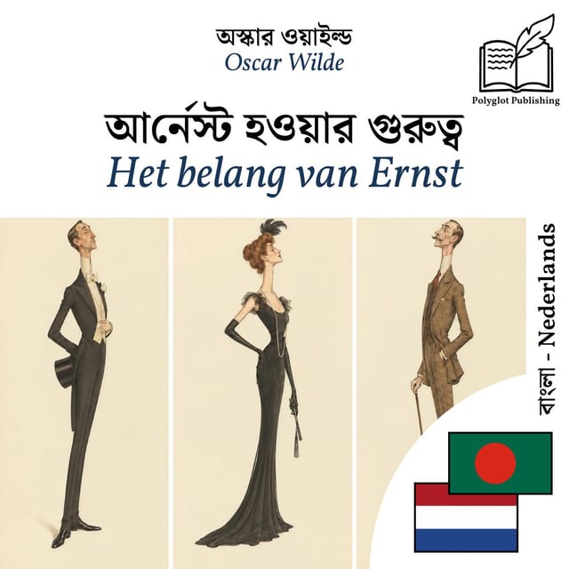 Het belang van Ernst