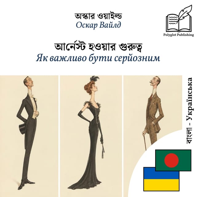 Як важливо бути серйозним