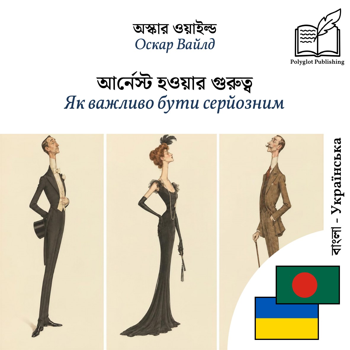 Як важливо бути серйозним