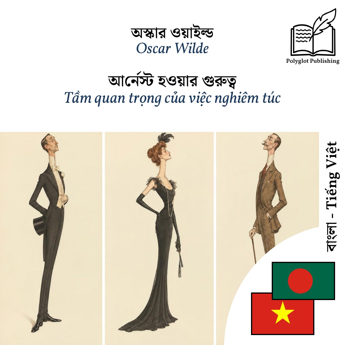Tầm quan trọng của việc nghiêm túc