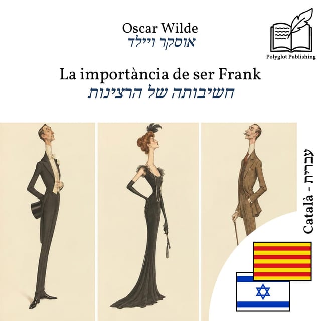 חשיבותה של הרצינות