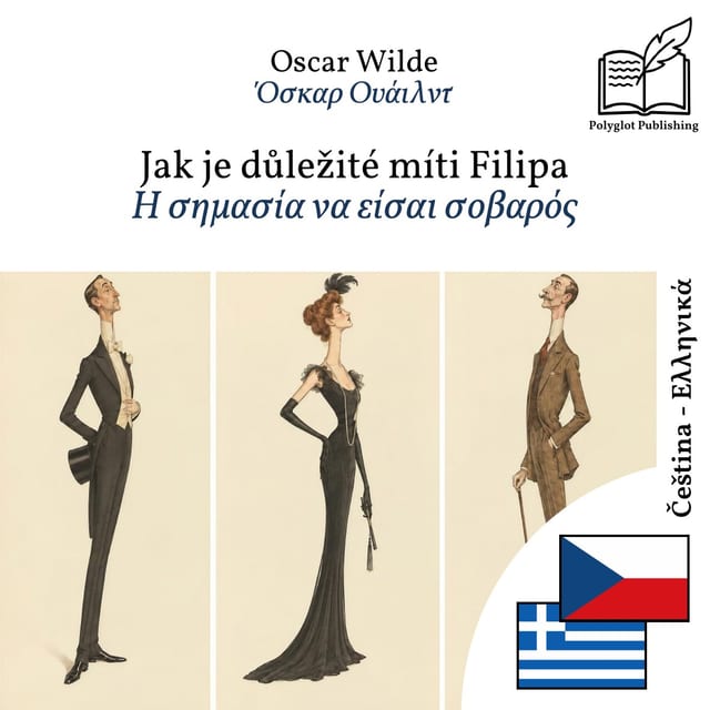 Η σημασία να είσαι σοβαρός