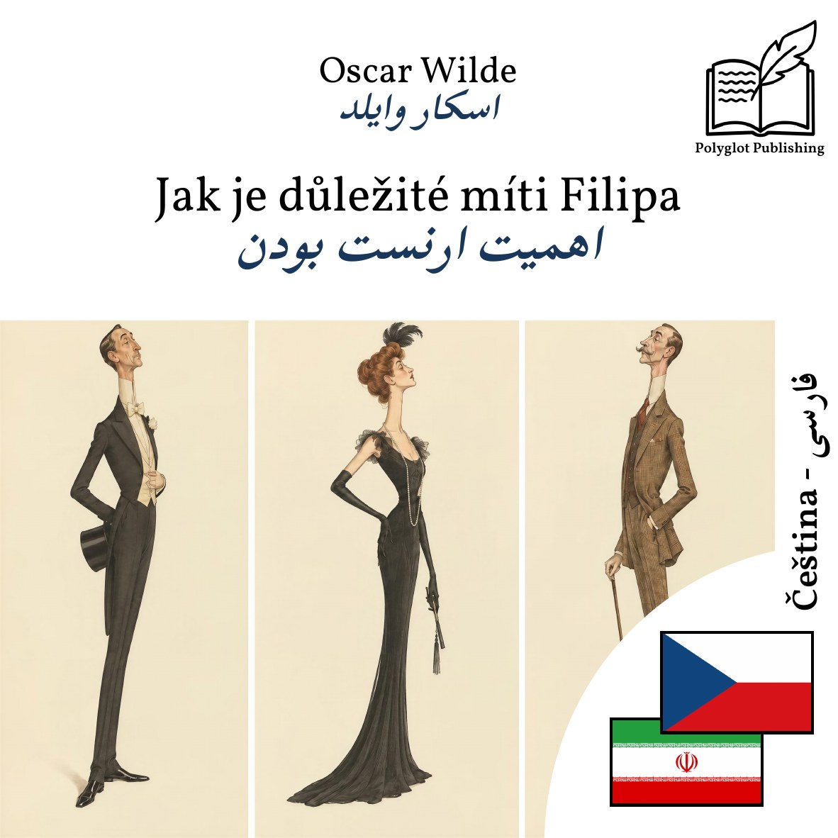 اهمیت ارنست بودن