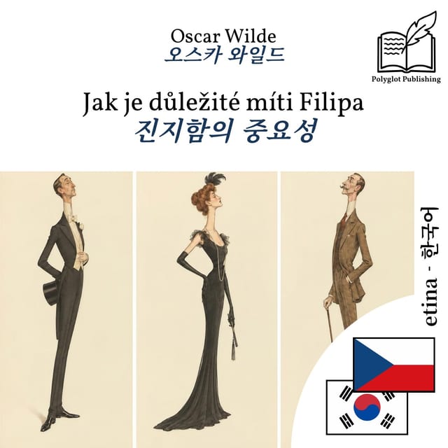 진지함의 중요성