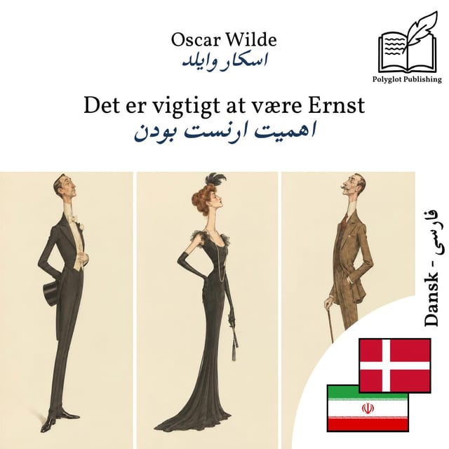 اهمیت ارنست بودن
