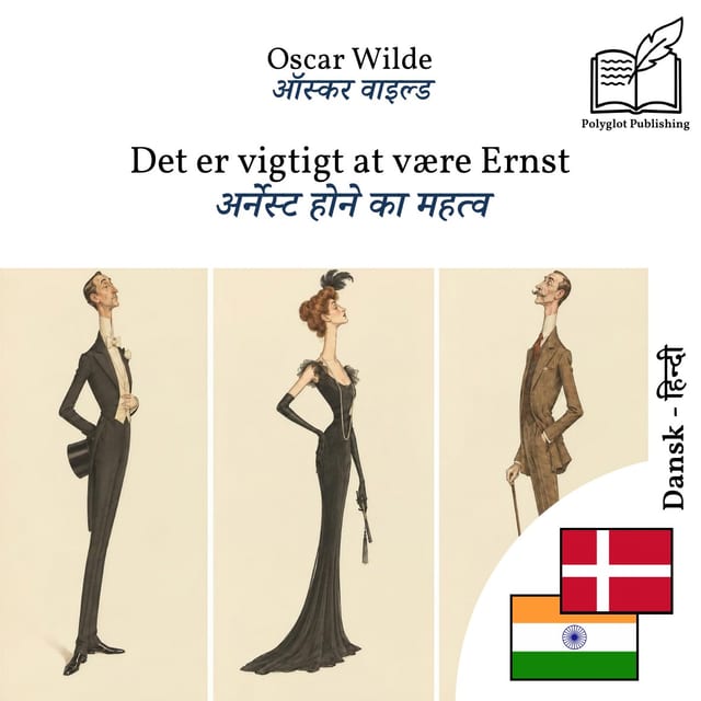 अर्नेस्ट होने का महत्व