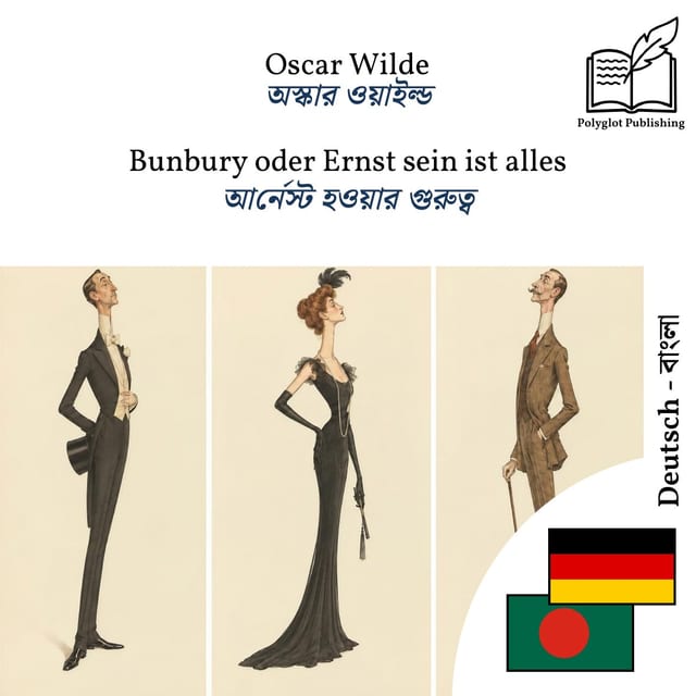 আর্নেস্ট হওয়ার গুরুত্ব