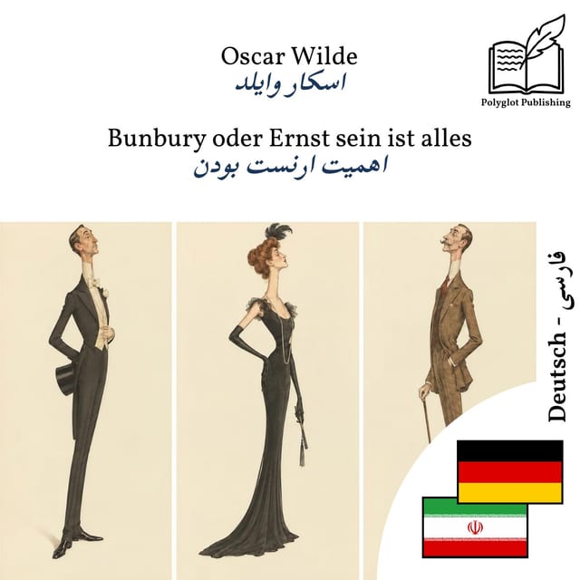 اهمیت ارنست بودن