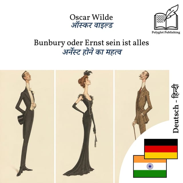 अर्नेस्ट होने का महत्व
