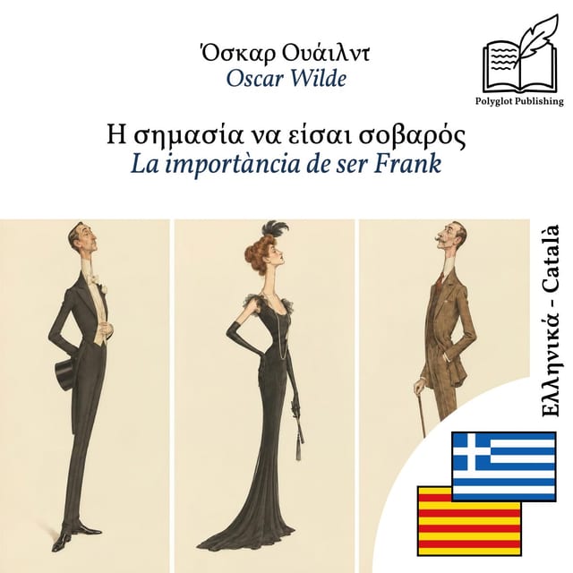 La importància de ser Frank