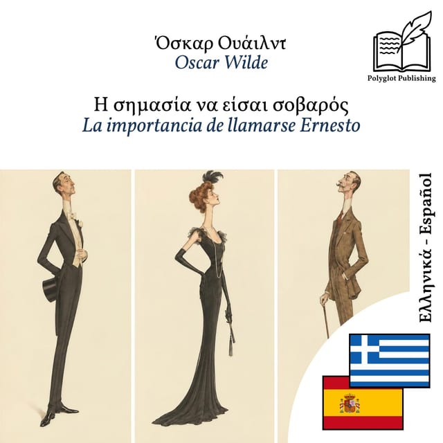 La importancia de llamarse Ernesto