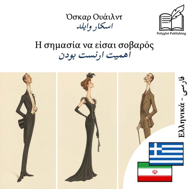 اهمیت ارنست بودن