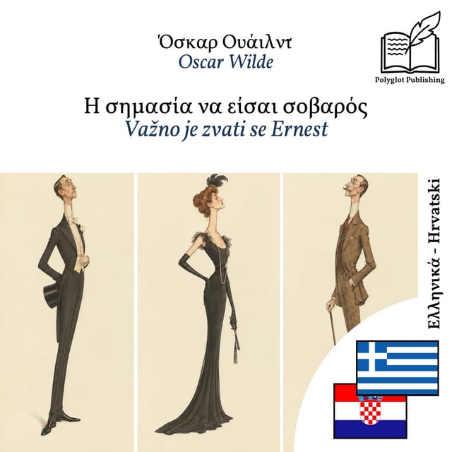 Važno je zvati se Ernest