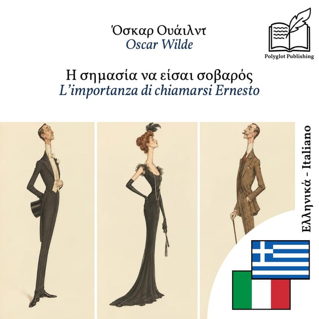 L’importanza di chiamarsi Ernesto