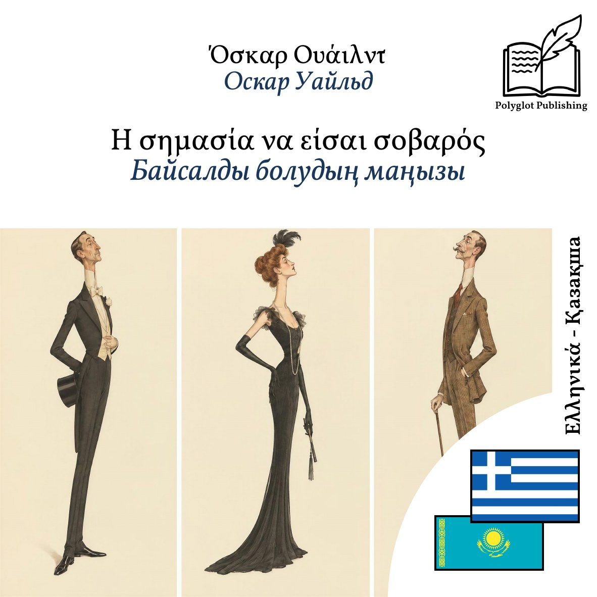 Байсалды болудың маңызы