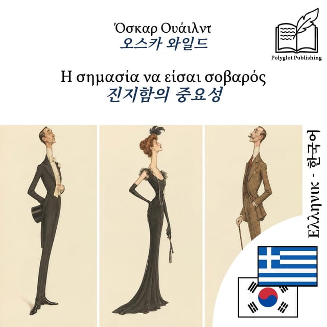 진지함의 중요성