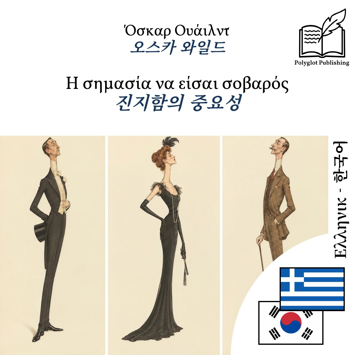 진지함의 중요성