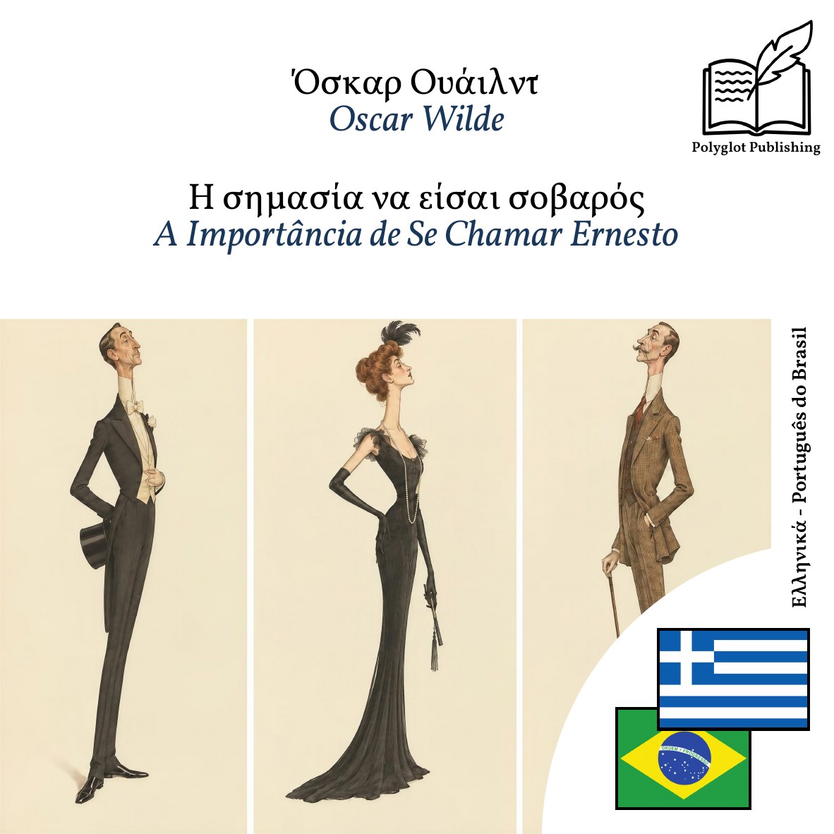 A Importância de Se Chamar Ernesto