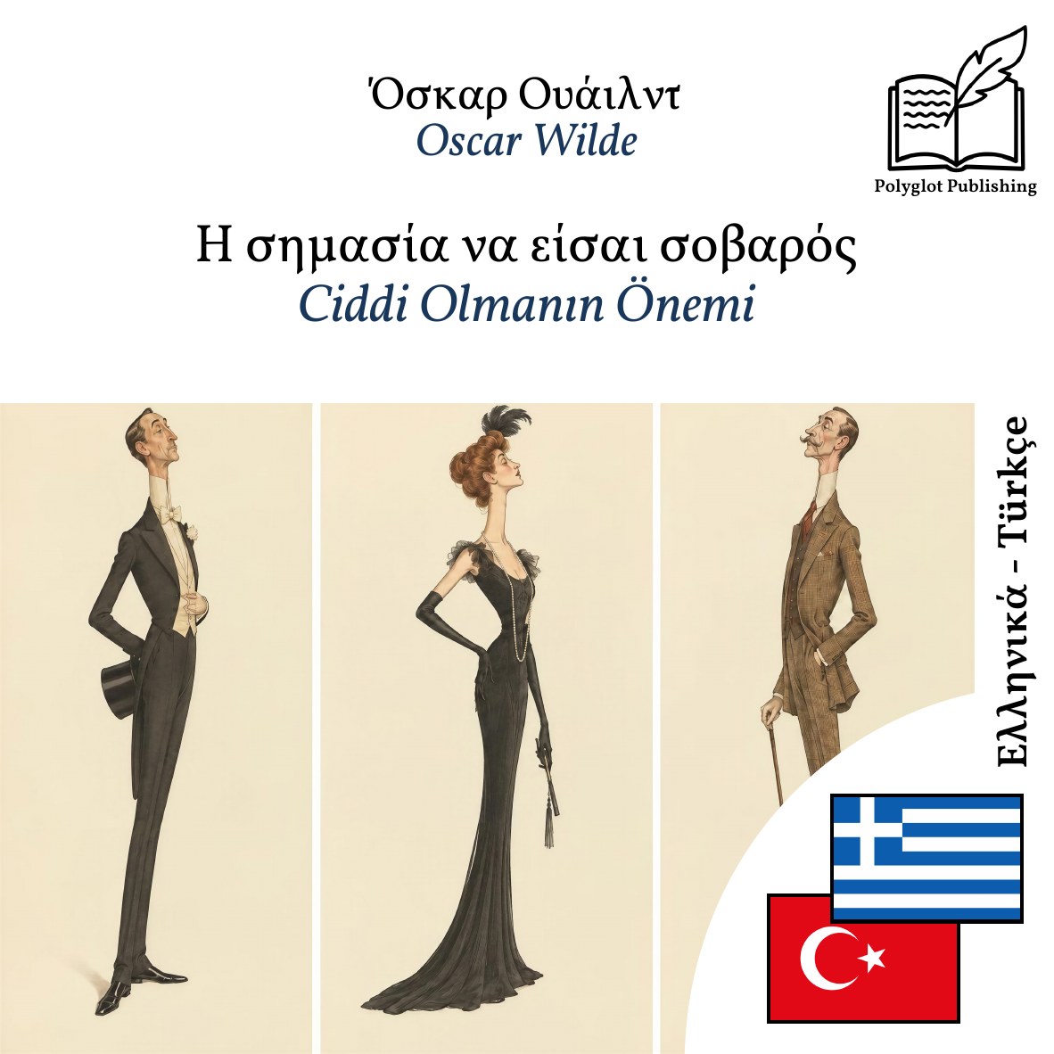 Ciddi Olmanın Önemi