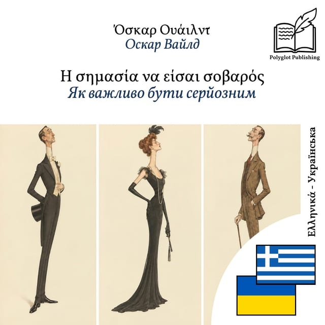 Як важливо бути серйозним
