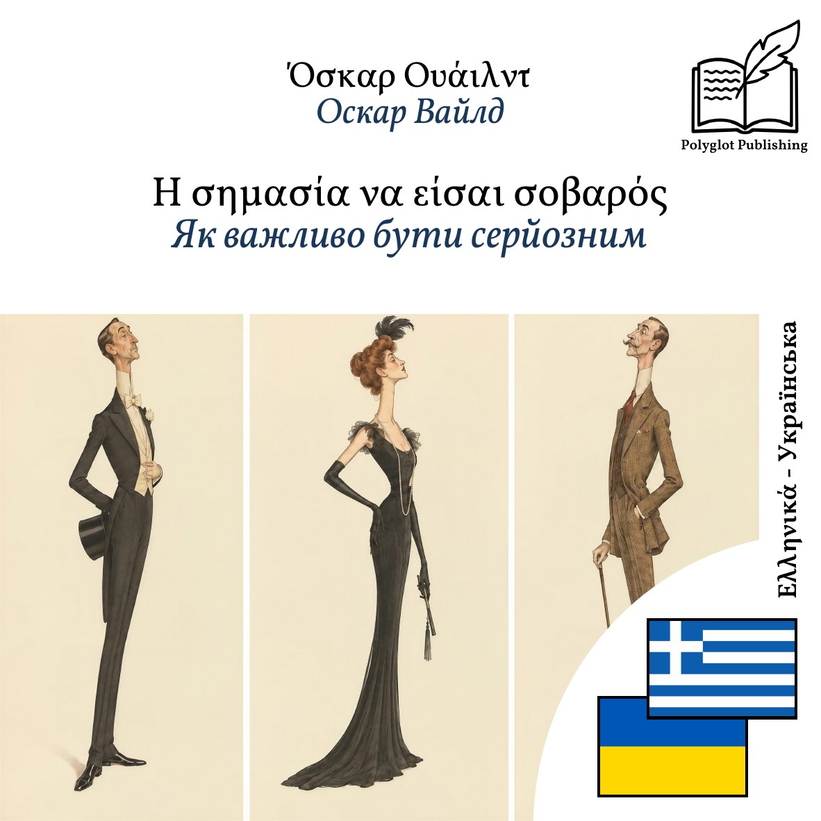 Як важливо бути серйозним